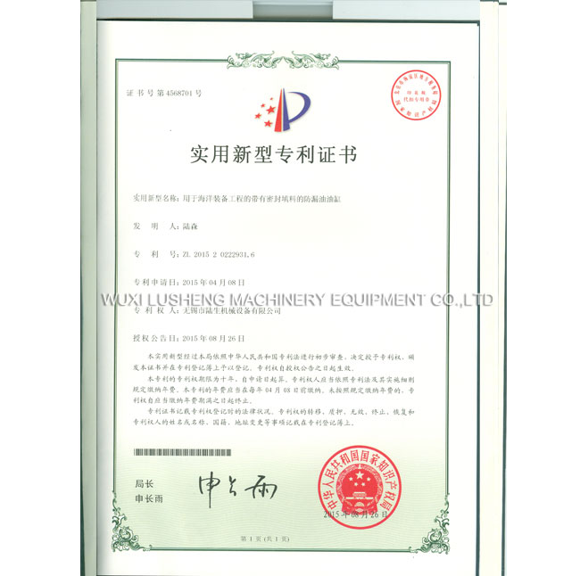 patent certificate