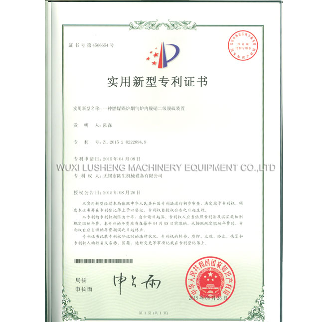 patent certificate