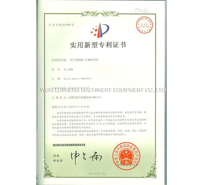 patent certificate